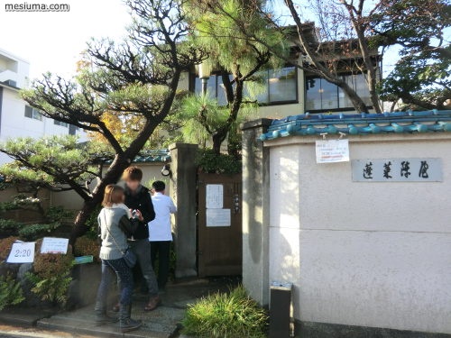 あつた蓬莱軒 本店 名古屋市熱田区で ひつまぶし メシウマブログ あつた蓬莱軒 本店 名古屋市熱田区で ひつまぶし メシウマブログ