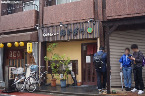 もち豚とんかつ たいよう 武蔵小山でロースカツ定食 メシウマブログ もち豚とんかつ たいよう 武蔵小山でロースカツ定食 メシウマブログ