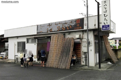 ニ八そば ひらい 秩父市 大野原で絶品蕎麦 もりそば メシウマブログ