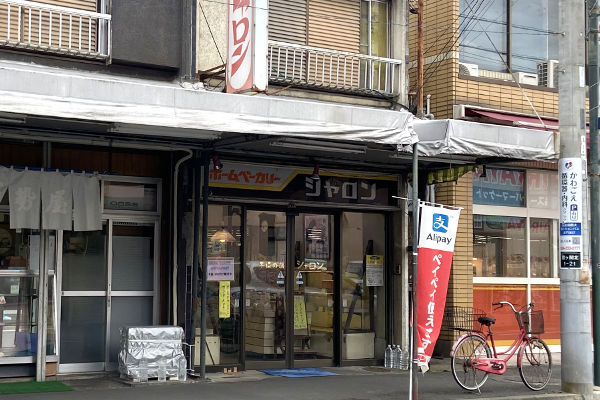 シャロン 川越市 霞ヶ関駅でパンを購入 メシウマブログ